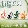 網(wǎng)易嚴(yán)選車載香掛香薰汽車香水汽車擺件 車內(nèi)除異味植萃成分送禮 熊貓款 曬單實(shí)拍圖