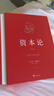 【無(wú)刪典藏版】資本論全三冊 馬克思誕辰200周年紀念版 無(wú)刪減套盒典藏版 中央編譯局 一書(shū)洞穿社會(huì )體系之全部 雙專(zhuān)色印刷 燙金工藝 復古設計 致敬經(jīng)典 郭大力 王亞南知名譯本 經(jīng)濟 團購聯(lián)系客服 果麥 曬單實(shí)拍圖