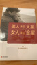 男人來自火星女人來自金星1+2+3+4 全套共4冊(cè) 正版升級(jí)版 兩性情感兩性親密關(guān)系 婚戀心理學(xué)書籍 男人來自火星女人來自金星(升級(jí)版)套裝共4冊(cè) 【1冊(cè)】男人來自火星女人來自金星1 升級(jí)版 曬單實(shí)拍圖