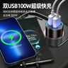 紐曼（Newmine）車載充電器120W超級快充閃充汽車轉(zhuǎn)換器usb快充頭新能源車也適用 【高配200W】超級快充-雙口獨立 曬單實拍圖