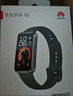 華為（HUAWEI）手環(huán)10 標(biāo)準(zhǔn)版 曜石黑 智能手環(huán)專業(yè)睡眠分析情緒健康心率監(jiān)測(cè)運(yùn)動(dòng)手環(huán)華為手環(huán)9升級(jí) 曬單實(shí)拍圖