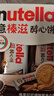 意榛滋 費列羅 nutella醇心餅榛果可可醬夾心餅干 5條207g 七夕禮物 曬單實(shí)拍圖
