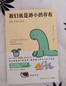 我們就是渺小的存在（韓國人氣漫畫IP 喬古漫JOGUMAN重磅漫畫作品集。獻(xiàn)給每一個穿梭于那些渺小日常里的你） 曬單實(shí)拍圖