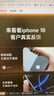 倍思（Baseus）【3d熱彎膜丨全屏覆蓋不擋屏】適用蘋果16promax鋼化膜iphone16promax手機(jī)膜高清無塵倉雙片保護(hù)膜 曬單實(shí)拍圖