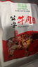 柳浪湖湖北特產(chǎn)公安牛三鮮火鍋牛肉火鍋羊肉火鍋牛雜牛筋送禮加熱即食 牛三鮮火鍋1200g/袋 曬單實(shí)拍圖