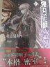 全套裝7冊 正版  彈丸論破霧切小說1-7冊  彈丸論破官方外傳小說 日/北山猛邦著 推理輕小說  力潮 全套7冊 曬單實拍圖
