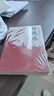 白鹿原 陳忠實小說作品 未刪減版 原著1993人民出版 第四屆茅盾文學(xué)獎獲獎作品 作家出版社 曬單實拍圖