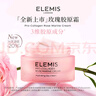 艾麗美（ELEMIS）玫瑰精華日晚面霜50ml淡紋保濕霜禮物送女友 曬單實(shí)拍圖