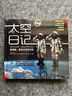【自營(yíng)包郵】太空日記 景海鵬、陳冬太空全紀實(shí)（紀念版） 曬單實(shí)拍圖