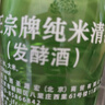 菊正宗（KIKUMASA) 純米清酒 300ml 日本進(jìn)口 濃醇辛口 曬單實拍圖