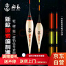 船長(zhǎng)漂夜光漂蘆葦日夜兩用高靈敏魚(yú)漂夜釣 C48—5號(hào)（60CM）吃鉛4.0克 曬單實(shí)拍圖