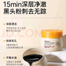 仁和匠心撕拉式去黑頭面膜150g 水楊酸t(yī)區(qū)護理仁和清潔泥膜鼻貼清毛孔男女 曬單實拍圖