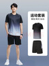 步銳特（BURUITE）運(yùn)動(dòng)套裝男夏季健身衣服速干短袖T恤籃球羽毛球訓(xùn)練短褲跑步裝備 曬單實(shí)拍圖