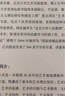 【官方店+可選】藝術學概論(第5版) 彭吉象考研教材 高等院校藝術系專業(yè)考研教材 藝術學概論(第5版) 曬單實拍圖
