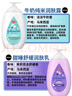 強(qiáng)生嬰兒兒童牛奶潤(rùn)膚露潤(rùn)膚乳寶寶身體乳童面霜 港版-牛奶500ml 曬單實(shí)拍圖