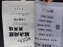 2025春季黃岡小狀元解決問題天天練二年級下冊R人教版小學(xué)生2年級數(shù)學(xué)下冊應(yīng)用題 曬單實(shí)拍圖