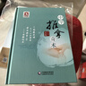 中華推拿奇術(shù)國醫大師隨書(shū)附贈人體經(jīng)絡(luò )穴位圖和小兒推拿中國醫藥科技出版社 曬單實(shí)拍圖