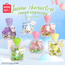 名創(chuàng)優(yōu)品（MINISO）三麗鷗家族花戀精靈香水瓶積木盲盒手辦擺件玩具生日禮物 單盒 曬單實拍圖
