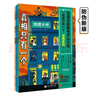 真希望我父母讀過(guò)這本書(shū) 寫(xiě)給父母與孩子的情感溝通書(shū) 菲利帕佩里 真想讓我愛(ài)的人讀讀這本書(shū) 你的孩子會(huì)慶幸你讀過(guò) 中信出版社   曬單實(shí)拍圖