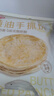 西貝莜面村 黃油手抓餅800g 8片裝 兒童早餐手抓餅半成品原味速食食品煎餅 曬單實(shí)拍圖