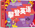 攀登英語(yǔ)閱讀系列 英語(yǔ)分級閱讀第一級二三四五六級 神奇的字母組合 攀登英語(yǔ)有趣的字母 適合5-12歲 附家長(cháng)手冊閱讀記錄 掃碼音頻 級適合5-7歲 曬單實(shí)拍圖