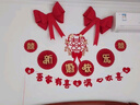 ETY2025新款全屋婚房布置套裝全套結(jié)婚裝飾婚禮新房客廳臥室婚慶房間 【男方全屋】婚房套裝9件套 曬單實(shí)拍圖