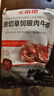大希地原切牛排草飼眼肉整條厚切1800g整塊新鮮牛肉進口肉眼牛排 曬單實拍圖