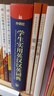 外研社學(xué)生實(shí)用英漢漢英詞典 曬單實(shí)拍圖