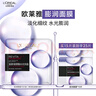 歐萊雅膨潤(rùn)面膜15片補(bǔ)水保濕抗皺緊致護(hù)膚品化妝品七夕情人節(jié)禮物 曬單實(shí)拍圖