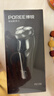 飛科博銳剃須刀電動刮胡刀男士充電式胡須刀便攜車載剃胡子刀生日禮物送男友送老公推薦 PS156 曬單實拍圖
