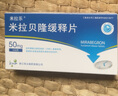 [米拉樂] 米拉貝隆緩釋片50mg*14片/盒 曬單實拍圖