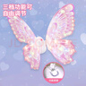 小舞新款精靈蝴蝶翅膀兒童電動(dòng)背飾發(fā)光會(huì )動(dòng)天使小女孩生日禮物玩具 曬單實(shí)拍圖