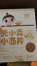 嬰享無麩質(zhì)小麥兒童意大利面速食意面通心粉營養(yǎng)早餐送嬰兒寶寶輔食譜 曬單實拍圖