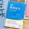 山頭林村行書練字帖成年行楷字帖練字臨摹鋼筆硬筆書法練字本男女生連筆字專用行草速成大學生初中生高中大 行書4本套裝【送鋼筆+墨囊+書簽+臨摹紙】 曬單實拍圖
