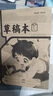 小學(xué)生標(biāo)準(zhǔn)作業(yè)本 全套14本任選環(huán)保紙張預(yù)防近視錯(cuò)題本、繪畫本、拼寫本、英語(yǔ)本草稿本語(yǔ)文本、拼音本、日記本、真小楷本、聽寫本、數(shù)學(xué)本、豎式本 田子本、定位英語(yǔ)本 數(shù)學(xué)本-單冊(cè) 無(wú)規(guī)格 曬單實(shí)拍圖