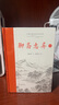 聊齋志異（全本全注全譯）全四冊(cè) 包含電影聊齋蘭若寺中嶗山道士蓮花公主聶小倩畫皮魯公女全部完整故事合集 曬單實(shí)拍圖