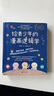 給青少年的漫畫邏輯學(xué)（全十冊(cè)）（神秘島）   曬單實(shí)拍圖