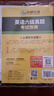 備考2025年12月英語六級真題指南 上海交大試卷八書合一綜合版 華研外語英語六級考試含CET6級詞匯聽力閱讀翻譯作文預測口試 曬單實拍圖