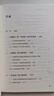 實(shí)踐論矛盾論導(dǎo)讀/中央黨校國(guó)家行政學(xué)院馬克思主義經(jīng)典著作研讀系列叢書(shū)/中央黨校思想庫(kù)叢書(shū)研讀經(jīng)典系列 曬單實(shí)拍圖