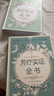 新精油圖鑒 芳療實證全書（套裝2冊）溫佑君著 成為專業(yè)芳療師的 芳香療法 完全手冊 芳療風向標 精油愛好者工具書 中信出版社圖書 曬單實拍圖