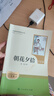 朝花夕拾（升級版）人教版名著閱讀課程化叢書 七年級上冊 與2024秋新版初中語文教材配套使用（內(nèi)含微課，從教學(xué)角度講解名著；內(nèi)含閱讀筆記本，為學(xué)生提供測評指導(dǎo)幫助提升整本書閱讀能力） 曬單實拍圖