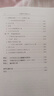 中國共產(chǎn)成立史（日）石川禎浩著(zhù) 中國出, 2006.02 曬單實(shí)拍圖