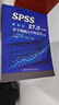 SPSS27.0（中文版）在生物統(tǒng)計(jì)中的應(yīng)用（第四版）（第4版） 吳旭 曬單實(shí)拍圖