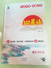 【新華書店】小橙同學337晨讀法一二三四五六年級中國媽媽每日晨讀打卡表一年級計劃閱讀課外早讀晨誦暮晚讀理解優(yōu)美句子好詞好句好段日有所誦 337晨讀法 四年級【贈英語晨讀】 曬單實拍圖