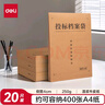 得力（deli）60個裝5號牛皮紙信封 220*110mm發(fā)票袋 郵局標(biāo)準(zhǔn)信封袋工資袋 33211 曬單實(shí)拍圖