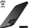 皮殼士 蘋果12手機(jī)殼超薄防摔iPhone12proMax保護(hù)套12mini簡約全包13磨砂硬殼 蘋果12pro max【酷睿黑】 曬單實(shí)拍圖