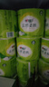 心相印有芯卷紙【肖戰(zhàn)同款】云感柔膚 4層150克*24卷 衛(wèi)生紙 整箱銷售 曬單實拍圖