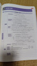 王后雄學(xué)案教材完全解讀 高中數(shù)學(xué)3選擇性必修第一冊(cè) 配人教A版 王后雄2026版高二數(shù)學(xué)配套新教材 曬單實(shí)拍圖