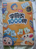學(xué)前識字1000詞幼兒啟蒙趣味識1500字提升詞匯量視頻講解3-8歲學(xué)前認(rèn)字9大生活場景象形圖解早教拼音書幼小銜接 【識字學(xué)詞2本】1500字+1000詞 幼兒啟蒙 曬單實(shí)拍圖