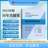 【現(xiàn)貨】2025年版全國注冊 城鄉(xiāng)規(guī)劃師 職業(yè)資格考試歷年真題集 城鄉(xiāng)規(guī)劃相關知識 曬單實拍圖